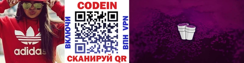 Кодеиновый сироп Lean Purple Drank  наркотики  Избербаш 